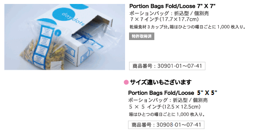 ポーションバッグ