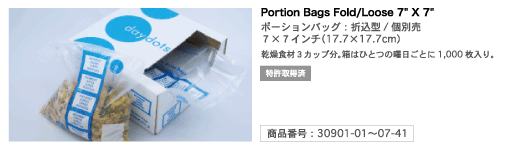ポーションバッグ